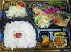 「焼きサバ弁当」