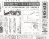 「【舞鶴市民新聞・発行案内】 2/13（火）第3200号」