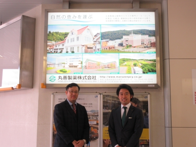 「JR山陽新幹線　新尾道駅 改札内 電照広告　丸善製薬様　ご掲出いただきました。」