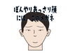 「しっかり縁取りの印象的な黒メガネ」