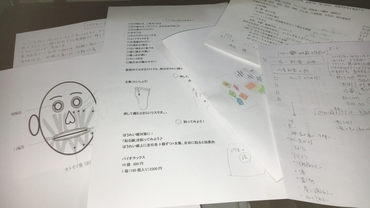 「3月からほうれい線対策重点的にやります！」