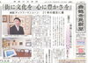 「【舞鶴市民新聞・発行案内】2/16 (金) 第3201号 [カラー版]」