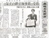 「【舞鶴市民新聞・発行案内】2/20（火）第3202号」