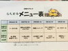 「来週の日替わりメニューです(^.^)」