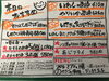 「京らぎ　揖屋店『本日のおすすめ』」