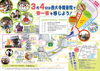 「3月4日（日）【会陽アト祭り結願祭】です。」