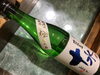 「山形県十水の限定酒「極」入荷致しました。」