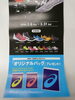 「asics 新作 キャンペーン」