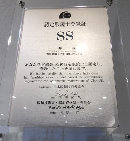 「最近目が疲れていませんか？メガネの見え方は大丈夫？」