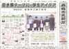 「【舞鶴市民新聞・発行案内】  2/23 (金) 第3203号 [カラー版]」