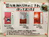 「2月も」