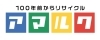 「 アマルク会津一ノ堰 営業時間 定休日変更のお知らせ」