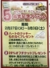 「5周年記念イベント開催」