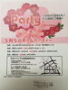 「大阪梅田での婚活イベント参加者募集中！」