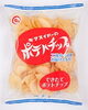 「出来立て!?のポテトチップスが入荷です★」