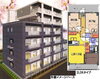 「新築2LDKマンション＠佐賀市駅前中央2丁目 【佐賀の不動産・TOMカンパニー】」