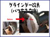 「​ メガネ修理機具を改良♪」
