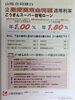 「今日も良い天気になりましたね。合銀さんの今月融資金利が出ました。」