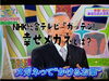 「NHK総合テレビ『ガッテン!』「幸せメガネ」のおはなし」