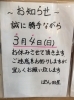 「明日は都合によりお休みいたします。～伊奈町のパン工房    ぱん田屋～」