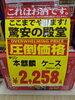 「10月に酒税法改正で新ジャンルのビール系飲料が値上がりします。その前にまとめ買いを！」