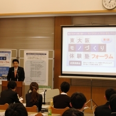 第1回東大阪モノづくり体験塾フォーラムで発表しました。