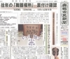 「【舞鶴市民新聞・発行案内】  3/2 (金) 第3205号 [カラー版]」