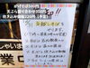 「ラーメン屋で年越しそば食べませんか！魚沼市の小麦やで、夜限定年越しそば営業！」
