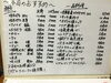 「本日ハイボール280円！」