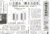 「【舞鶴市民新聞・発行案内】  3/6（火）第3206号」