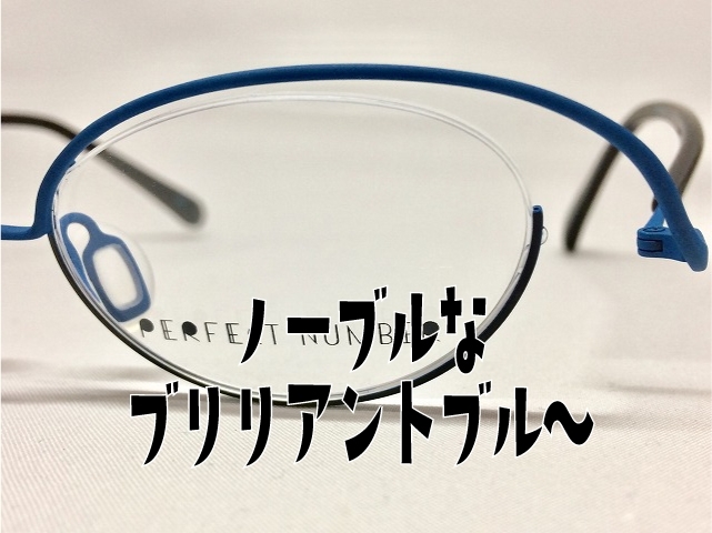 「ブリリアントブルーのキュートな軽量デザインメガネ」