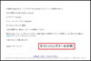 「Appleをかたるフィッシングメールが出回っています。」