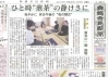 「【舞鶴市民新聞・発行案内】  3/7 (金) 第3207号 [カラー版]」