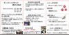 「最後の3人の仕事」