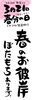 「春のお彼岸・・お供え物のぼたもちはクックチャム各店で！」