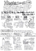 「ひらたニュース 11月号」