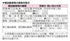「軽自動車（原動機付自転車）の廃車手続きをお忘れなく」