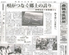 舞鶴市民新聞 発行案内 3 13 火 第3208号 舞鶴市民新聞のニュース まいぷれ 舞鶴 綾部 福知山