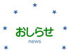「久保田店OPEN」