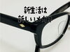 「新生活に向けてメガネの用意は大丈夫ですか？」