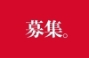 「単独会社説明会開催のお知らせ」