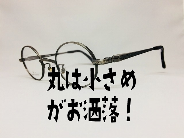 アンティークシルバーの小さい丸眼鏡 メガネショップ コロリトゥーラのニュース まいぷれ 広島市南区