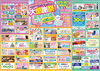 「滑石ショッピングセンター商店街　大感謝祭　新生活応援　フェア」