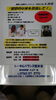 「16周年キャンペーン 」