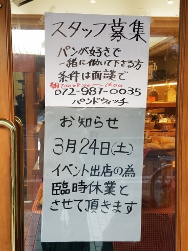 「臨時休業のお知らせ」