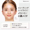 エステ後のメイクの時にもお伝えしますね♪「本日は、流行りのメイクもお勉強しました✨　瀬戸内市長船町　女性専用プライベートサロン　リラク＆エステBibbidi」