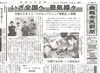 「【舞鶴市民新聞・発行案内】  3/20（火）第3210号」