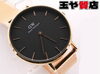 「ダニエル ウェリントン 腕時計 30mm DW00100161販売中！ 玉や質店 千葉県市川市 本八幡駅」