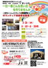 「明日3/28（水）まいポ加盟店BASIC hair creationさんのボランティア活動やります！」