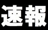 「巨勢店大量入荷！( *´艸｀)」